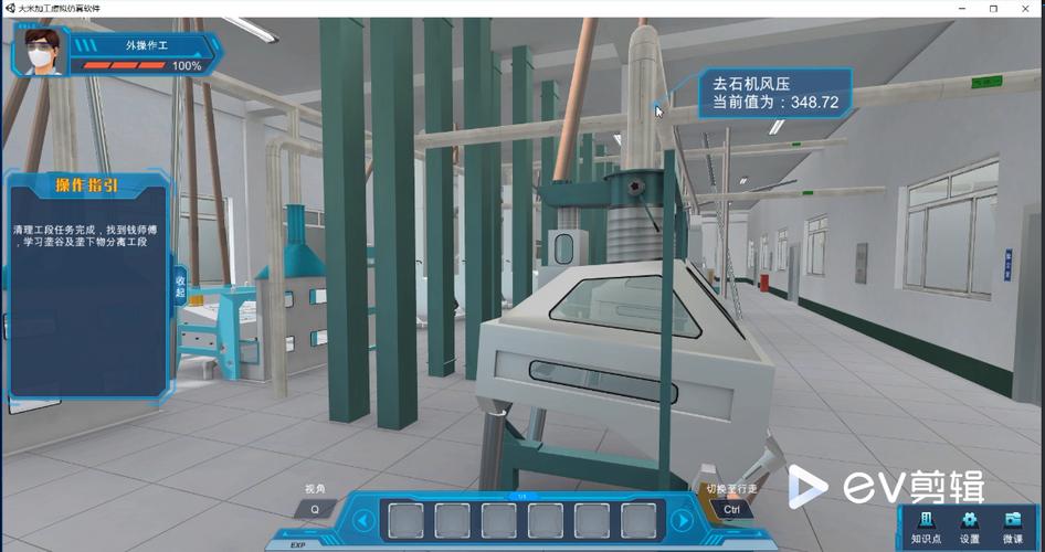 北京欧倍尔稻米加工虚拟仿真实训工厂